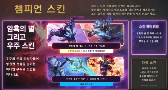 라이엇게임즈 제공